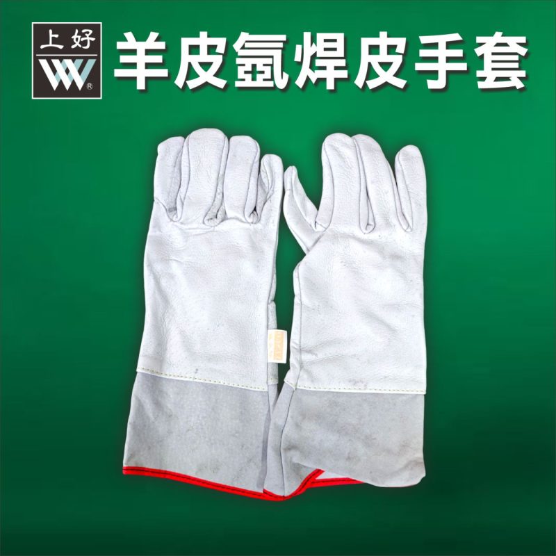 羊皮氬焊皮手套